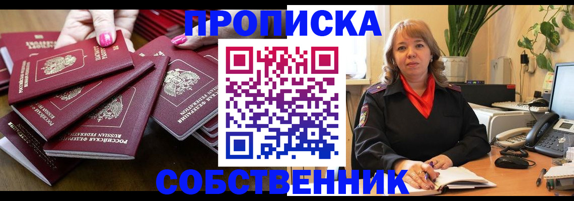 прописка гарантия в Конаково