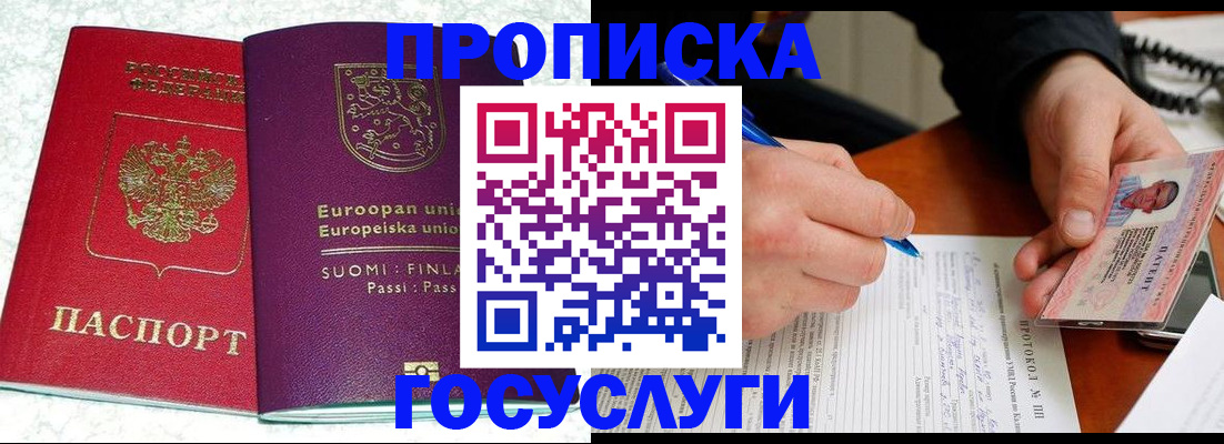 регистрация в Конаково
